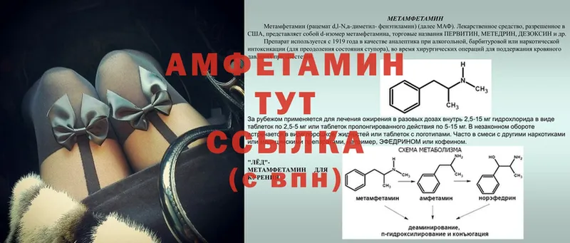 даркнет сайт  Курск  кракен ссылки  Amphetamine VHQ 