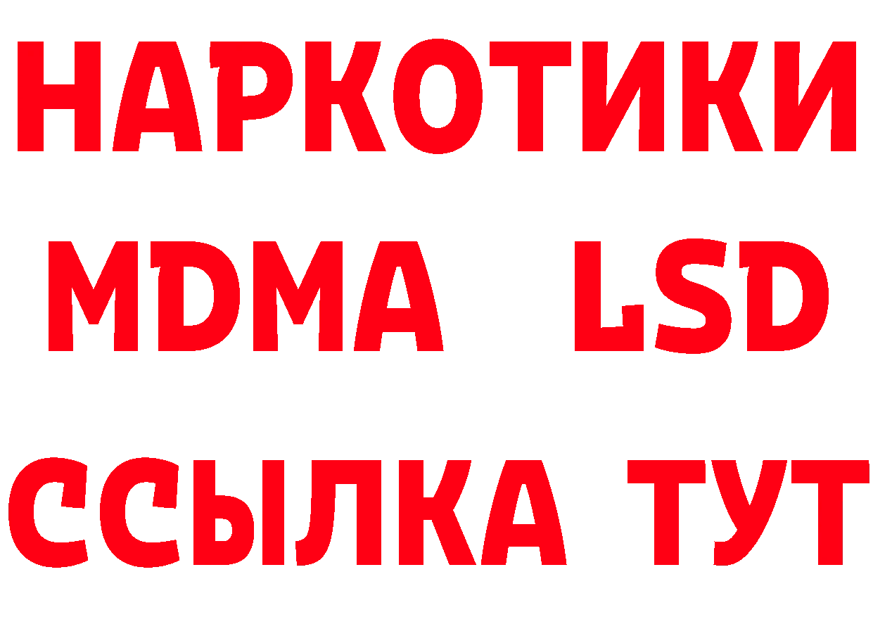 БУТИРАТ бутик маркетплейс нарко площадка hydra Курск