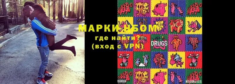 Марки NBOMe 1500мкг  kraken ТОР  Курск 